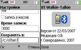 bt рация/bt walkie talkie