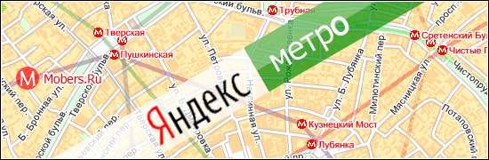 яндекс.метро